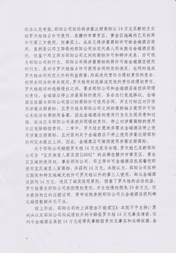 江西赣州 009.jpg