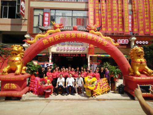 N0:310  邵阳洞口店