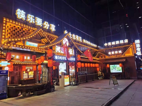 湘当有饭中茂城店